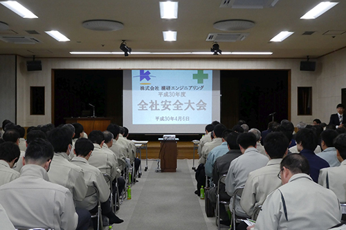 平成30年度 全社安全大会