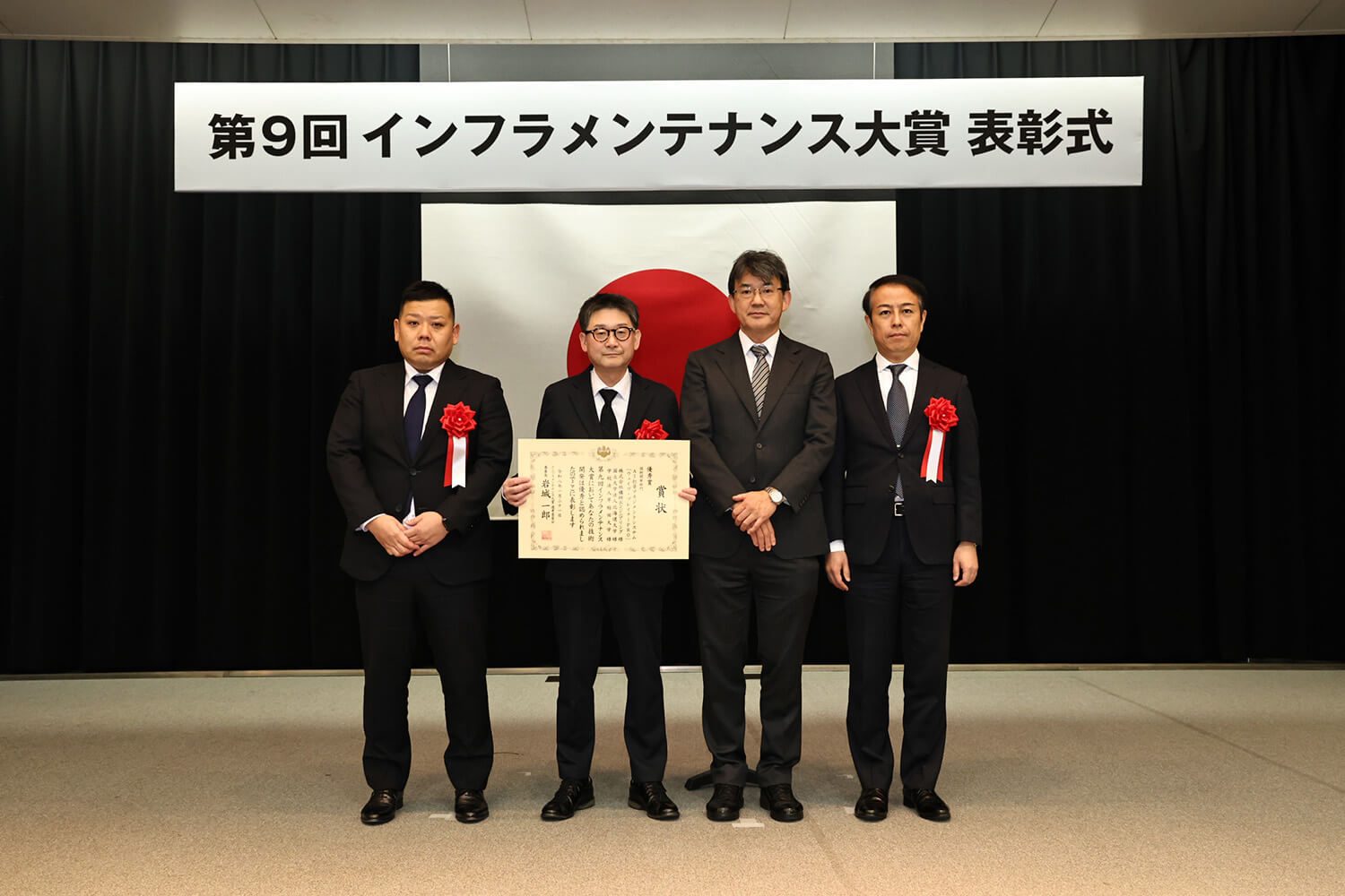 第9回インフラメンテナンス大賞 表彰式